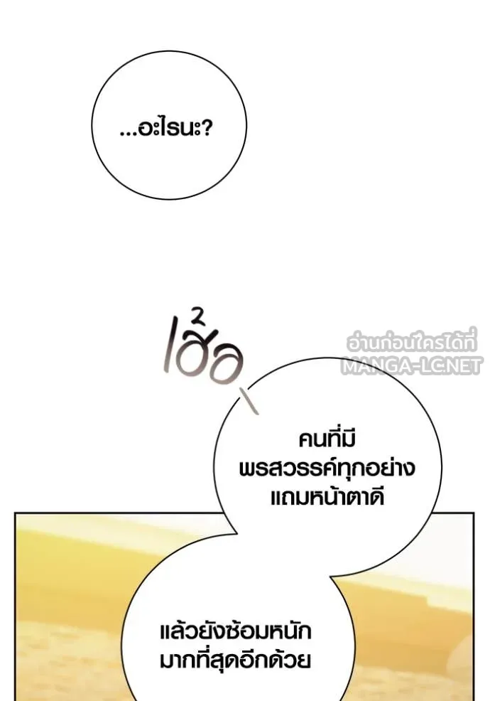 ออร่าดาราอัจฉริยะ ตอนที่ 61 รูปที่ 44