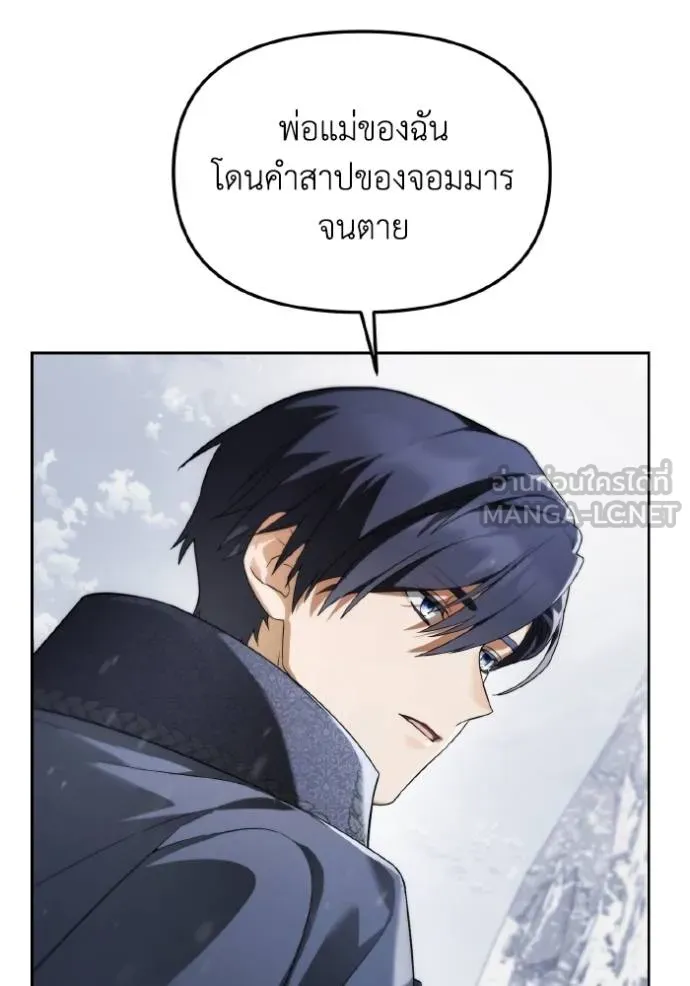 ราชินีจอมมาร ตอนที่ 8 รูปที่ 52