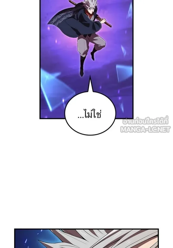 ฮันเตอร์สกิลโกง ตอนที่ 48 รูปที่ 133