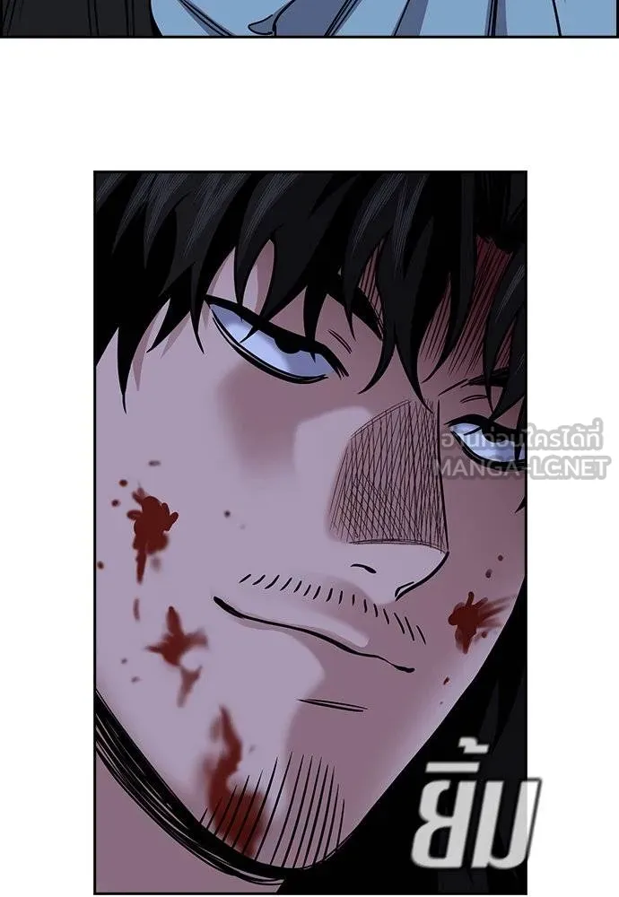 การศึกษาที่แท้จริง ตอนที่ 189 รูปที่ 20