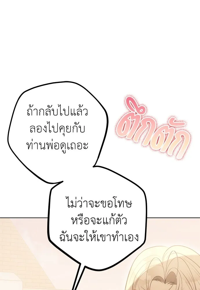 ยัยจิ๋วสมองแจ๋ว ตอนที่ 41 รูปที่ 88