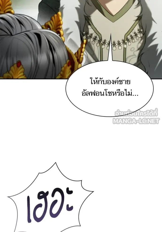 ชาตินนี้น้องขอ ตอนที่ 153 รูปที่ 57