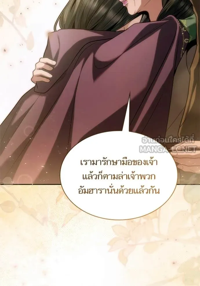 ชาตินี้น้องขอ ตอนที่ 195 รูปที่ 154