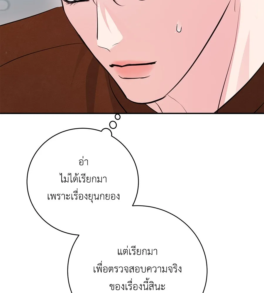 คิมหันต์นิรันดร ตอนที่ 32 รูปที่ 118