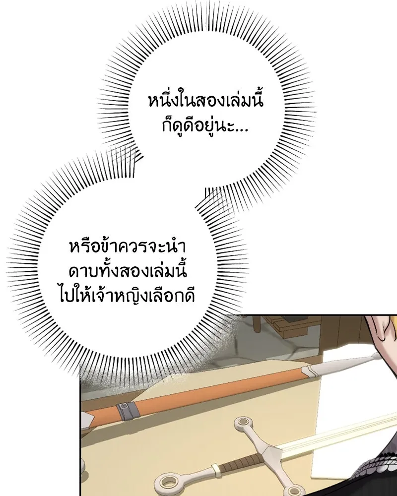 เจ้าหญิงคลั่งแห่งวังหลวง ตอนที่ 44 รูปที่ 59