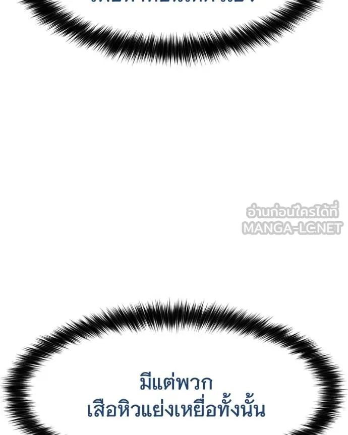 Baek XX ตอนที่ 114 รูปที่ 72