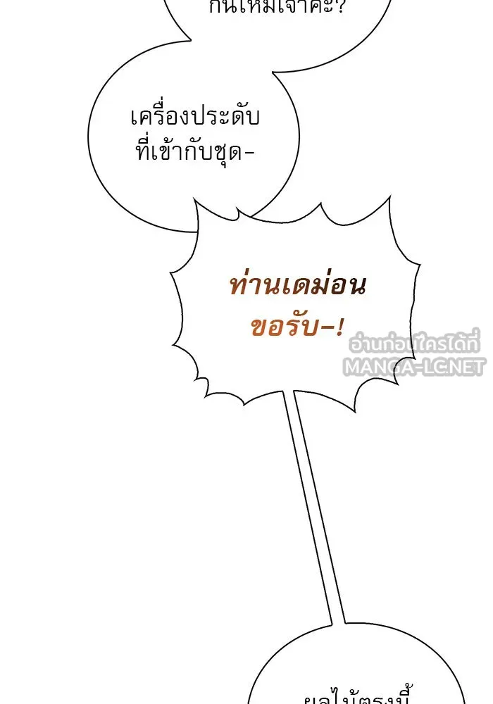 ผมไม่ได้เก่งอย่างที่คิด ตอนที่ 44 รูปที่ 117