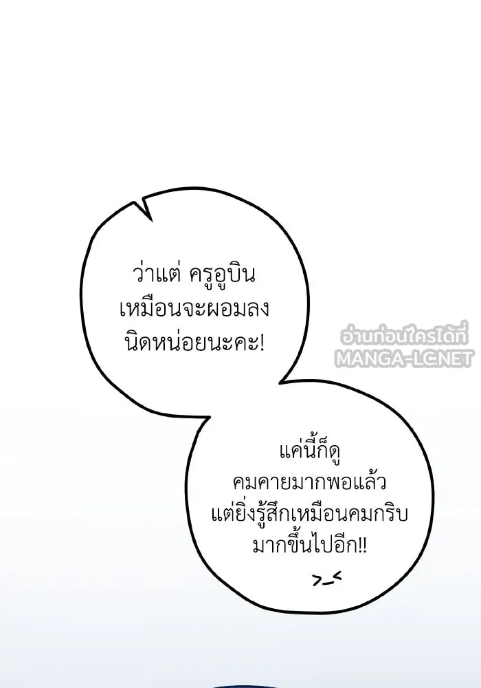 รักนี้ไม่มีรีไซเคิล ตอนที่ 53 รูปที่ 9