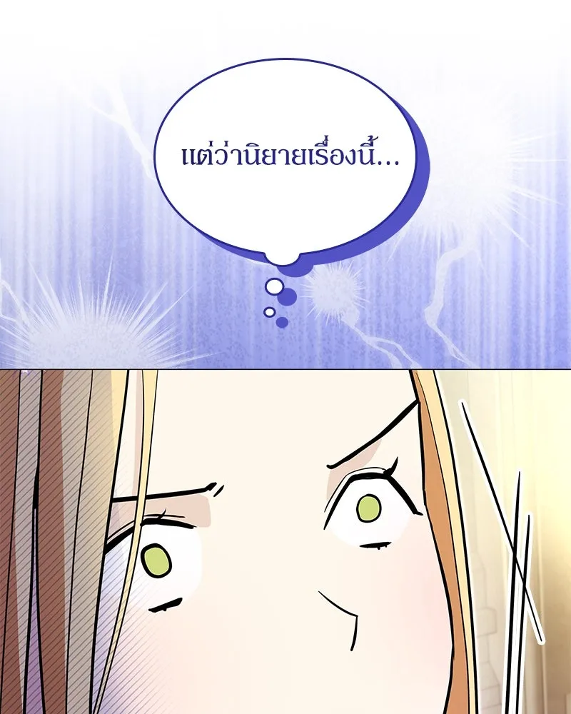 กำราบรักร้ายนายจอมพยศ ตอนที่ 7 รูปที่ 37