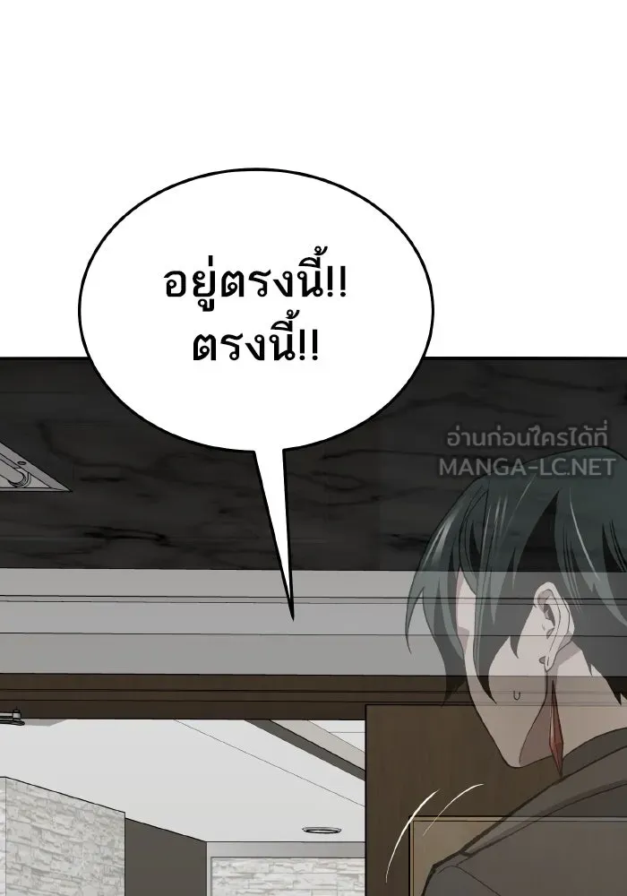 ยอดคนเลเวลทะลุ ตอนที่ 49 โลกที่ลุกเป็นไฟ (4) รูปที่ 6