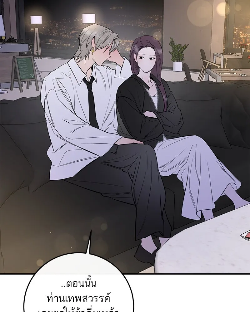 ตำนานเทพธิดาตกสวรรค์ ตอนที่ 67 รูปที่ 5