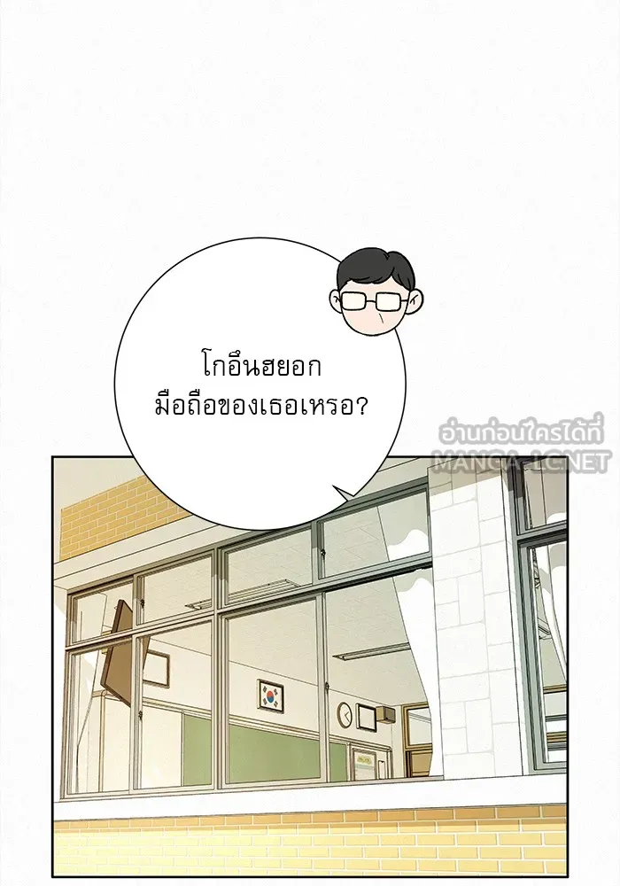 ปฏิบัติการรักวุ่นหัวใจ ตอนที่ 4 รูปที่ 3