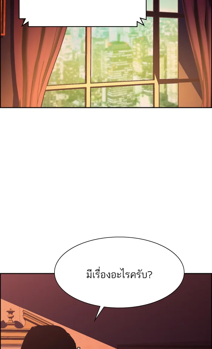 พี่ชายสายบอดี้การ์ด ตอนที่ 91 รูปที่ 110