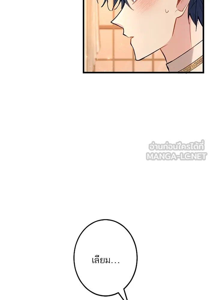 คุณหนูย้อนเวลามาเป็นอัศวิน ตอนที่ 62 รูปที่ 96