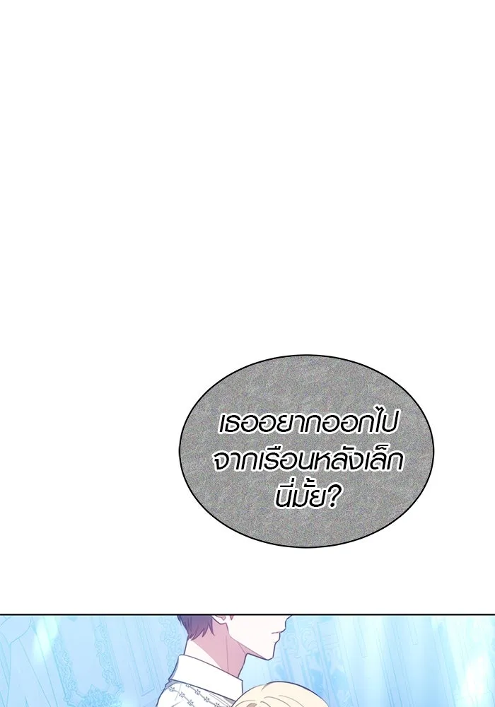 เหตุผลที่ฉันนอกใจ ตอนที่ 10 รูปที่ 92