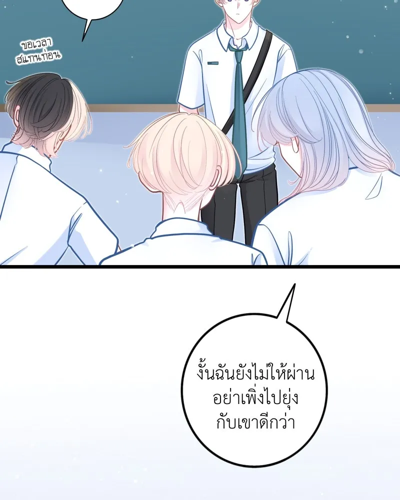 ฤดูฝนของฉันกับนาย ตอนที่ 21 การพบกันครั้งแรก รูปที่ 14