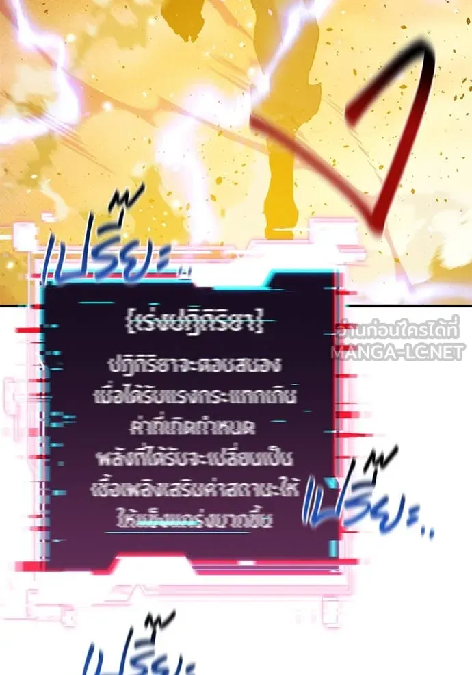 แยกร่าง ล่าอัตโนมัติ ตอนที่ 156 รูปที่ 30