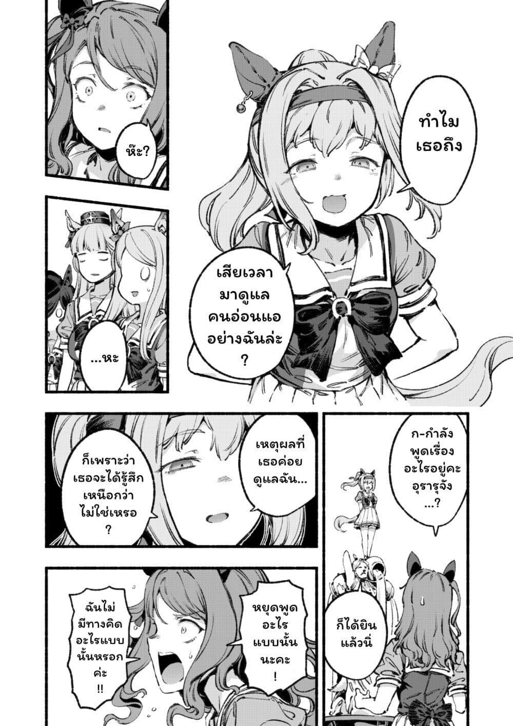 Manga-lc-com อ่านมังงะ อ่านการ์ตูน ออนไลน์ ฟรี Umamusume Pretty Derby – Your Shadow Tracen ตอนที่ 1 2 3 4 5 6 7 8 9 10 11 12 13 14 ฟรี ไม่มีโฆษณา Manga-lc - อ่าน มังงะ อ่าน การ์ตูน ออนไลน์ อ่านมังงะ ฟรี