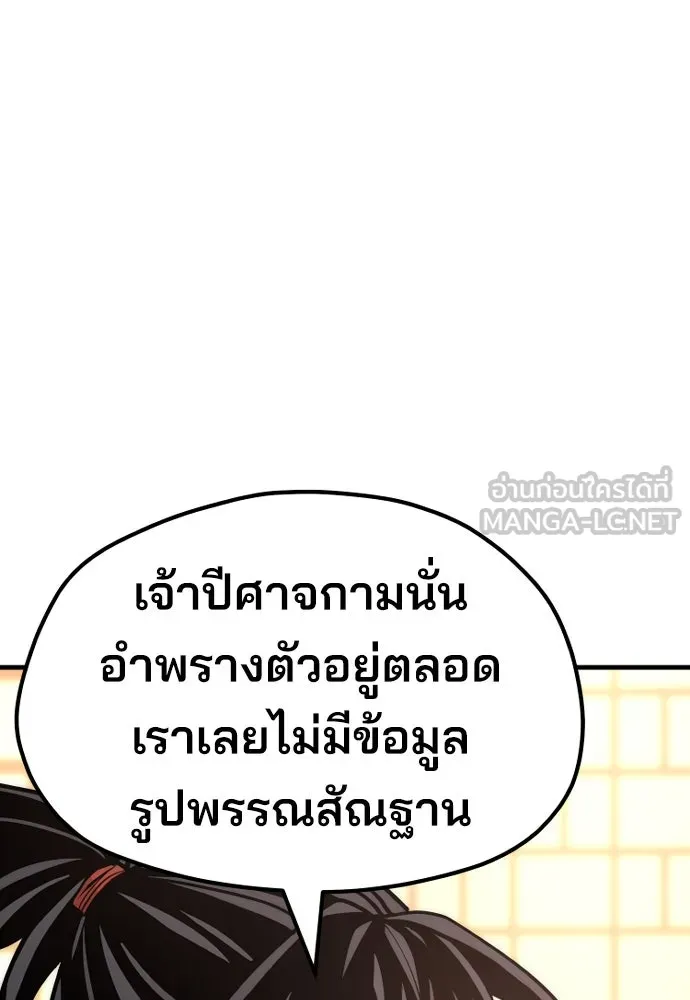 เส้นทางสู่เทพมาร ตอนที่ 40 รูปที่ 51