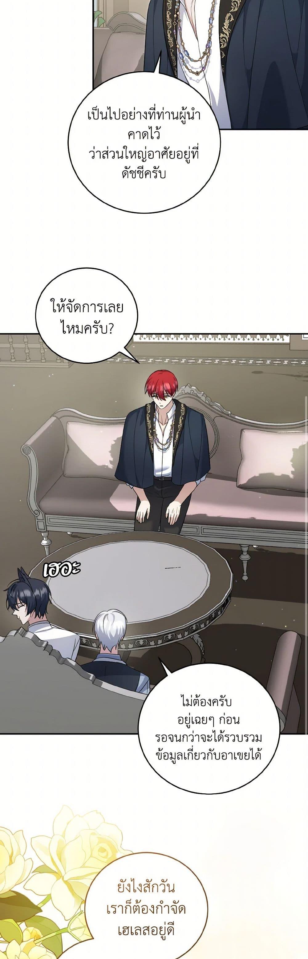 Manga-lc-com อ่านมังงะ อ่านการ์ตูน ออนไลน์ ฟรี I Plan To Become The Master Of A Stolen Family ตอนที่ 1 2 3 4 5 6 7 8 9 10 11 12 13 14 ฟรี ไม่มีโฆษณา Manga-lc - อ่าน มังงะ อ่าน การ์ตูน ออนไลน์ อ่านมังงะ ฟรี