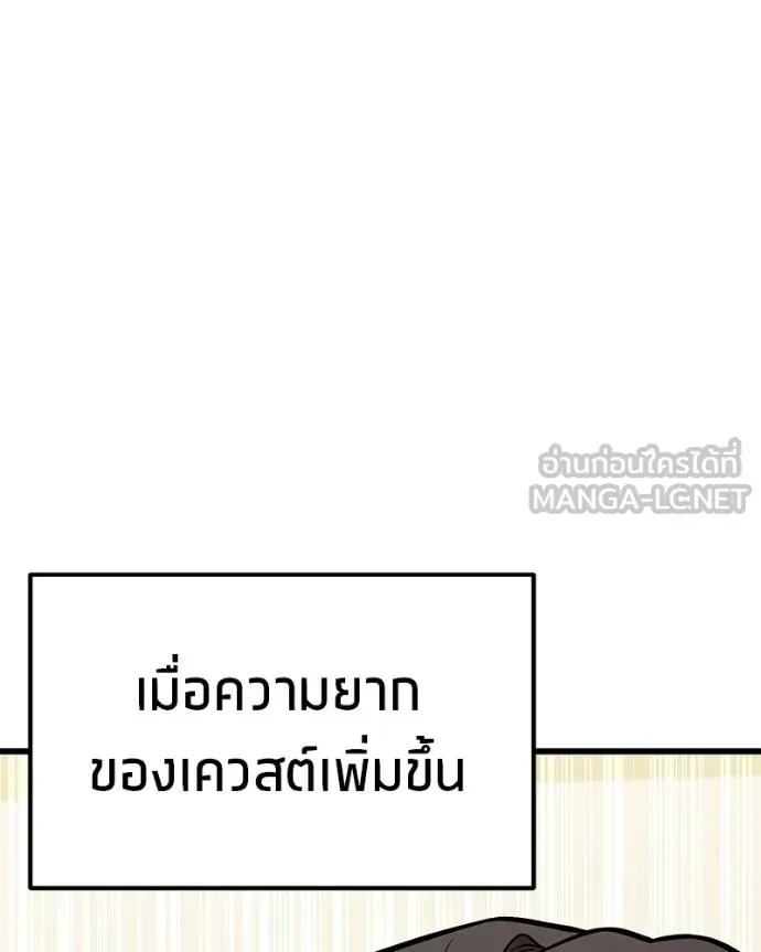 โทษที พื้นที่นี้ ตอนที่ 14 รูปที่ 291
