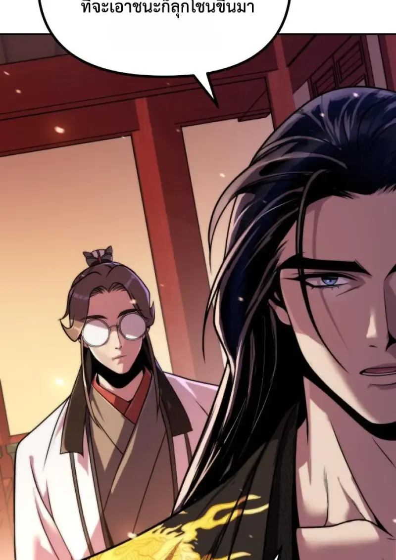 Chronicles of the Demon Faction ตำนานการเก_ดใหม_ในล_ทธ_มาร ตอนที่ ตอนที่ 159 รูปที่ 53