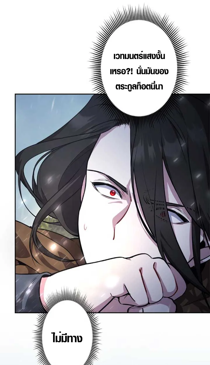 The Mighty Teacher Is a Roleplayer จากอาจารย_ปลอมๆกลายเป_นผ_แข_งแกร_งท_ส_ดซะง_น ตอนที่ ตอนที่ 11 รูปที่ 81