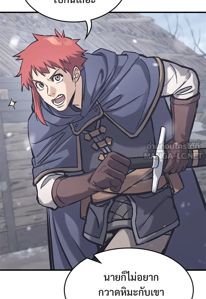 อัศวินวันเดียว ตอนที่ 30 รูปที่ 123