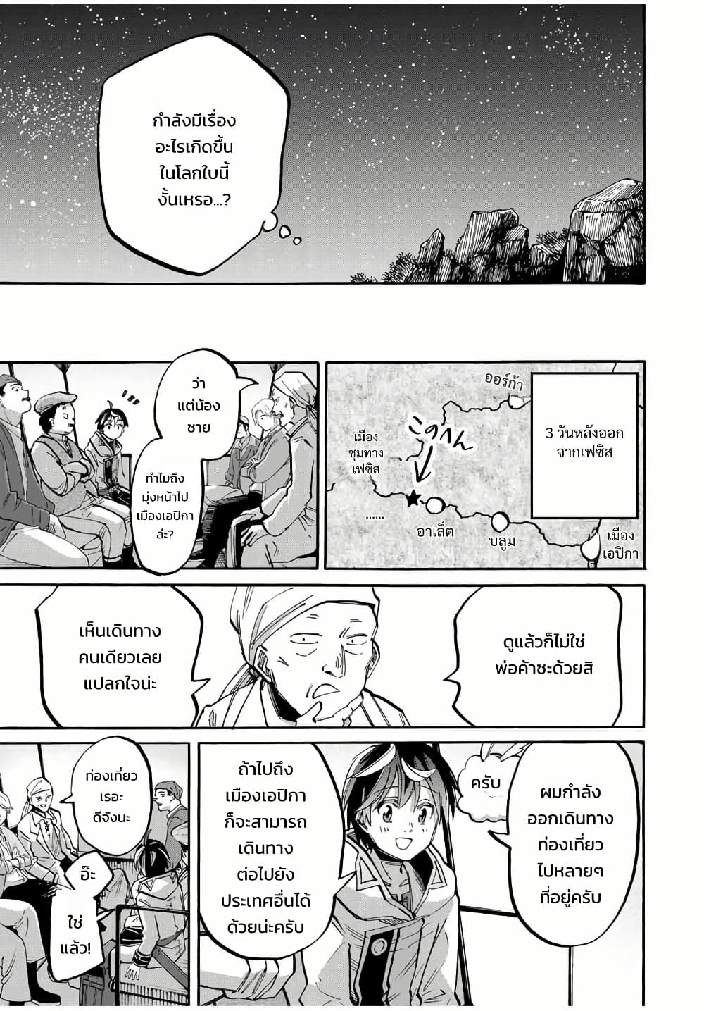 Manga-lc-com อ่านมังงะ อ่านการ์ตูน ออนไลน์ ฟรี Walking in Another World ตอนที่ 1 2 3 4 5 6 7 8 9 10 11 12 13 14 ฟรี ไม่มีโฆษณา Manga-lc - อ่าน มังงะ อ่าน การ์ตูน ออนไลน์ อ่านมังงะ ฟรี