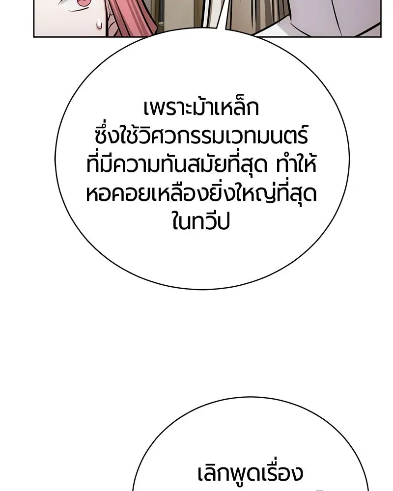 The Magic Tower_s Problem Child ต_วอ_นตรายแห_งหอคอยเวท ตอนที่ ตอนที่ 34 รูปที่ 42