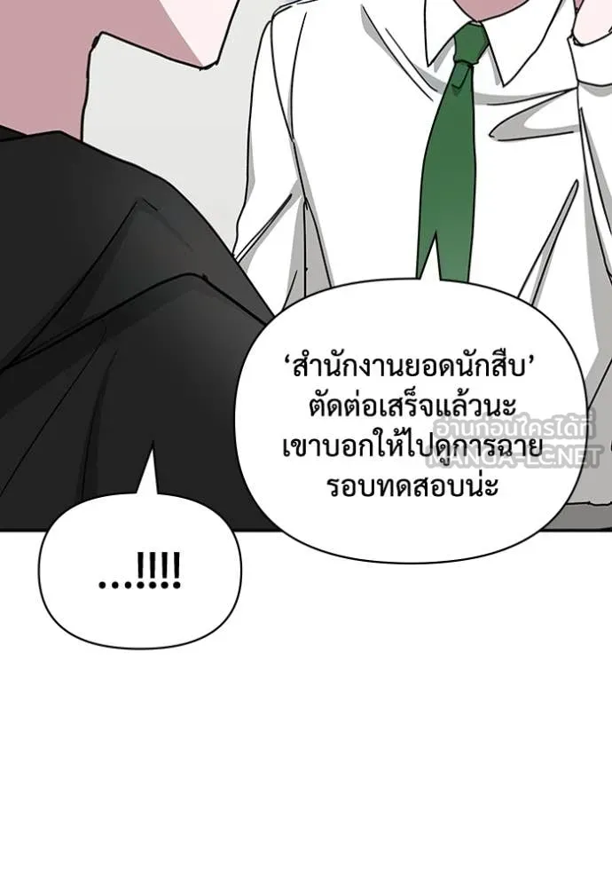 ฉันเนี่ยนะ ตอนที่ 20 รูปที่ 63