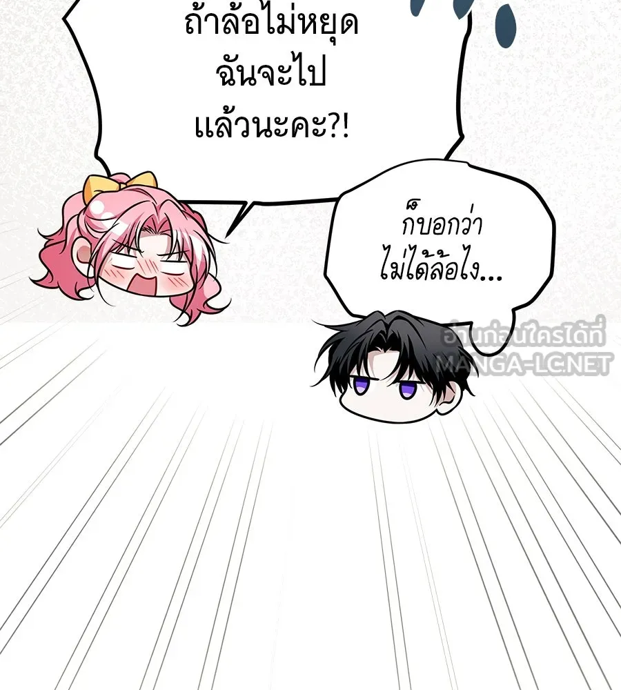เปลี่ยนบทร้ายให้เป็นบทรัก ตอนที่ 50 รูปที่ 30