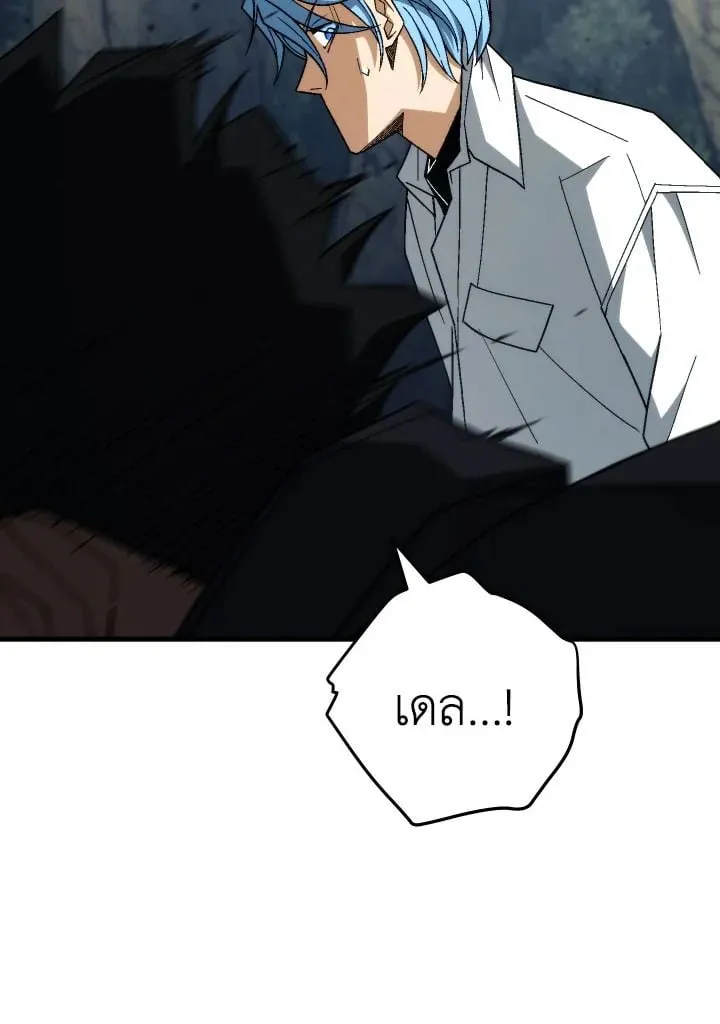 The Hero Returns ตอนที่ ตอนที่ 97 รูปที่ 115