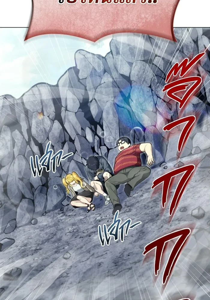 อูเร็ค มาซิโน่ ตอนที่ 27 มาโก 2 รูปที่ 53