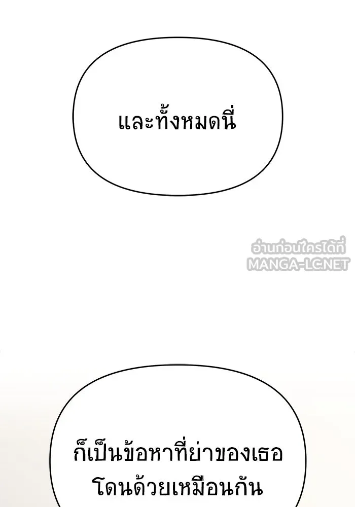 วายร้ายก็อยากมีรัก ตอนที่ 42 รูปที่ 96