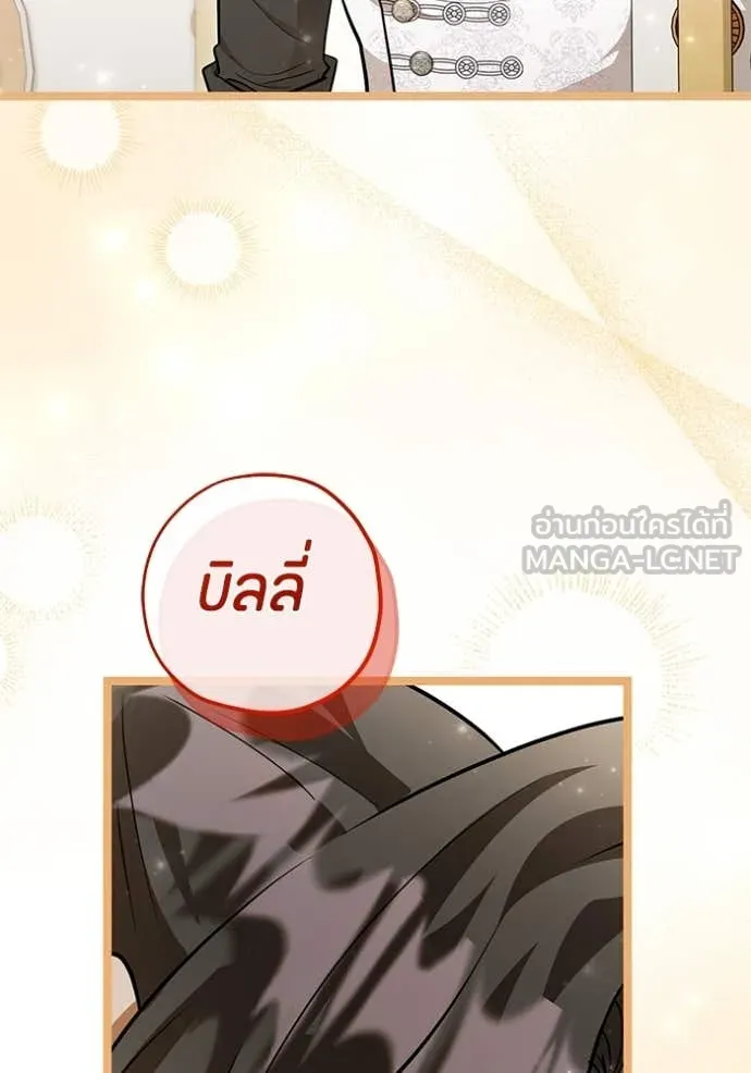 ป๊ะป๋าขา หนูลาแล้ว ตอนที่ 57 รูปที่ 39