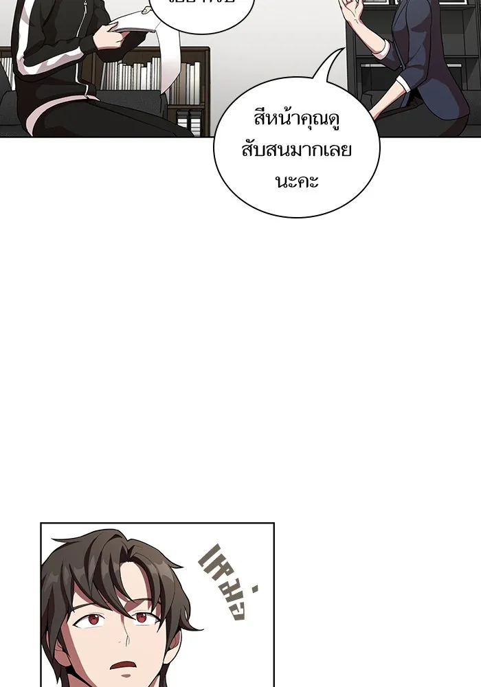 ผู้เล่นขั้นเทพแห่งหอคอยฝึกสอน ตอนที่ 06 รูปที่ 89