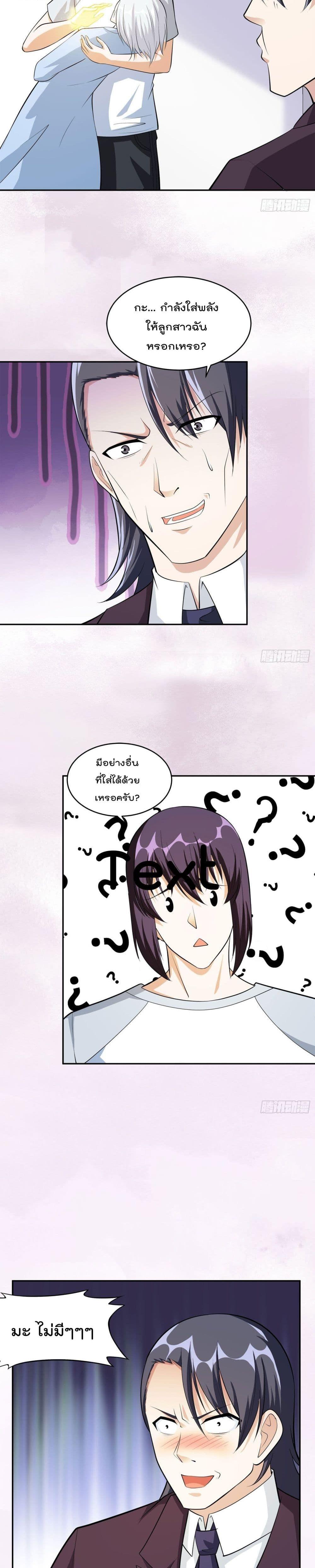 Manga-lc-com อ่านมังงะ อ่านการ์ตูน ออนไลน์ ฟรี The Cultivators Guardian in The City ตอนที่ 1 2 3 4 5 6 7 8 9 10 11 12 13 14 ฟรี ไม่มีโฆษณา Manga-lc - อ่าน มังงะ อ่าน การ์ตูน ออนไลน์ อ่านมังงะ ฟรี