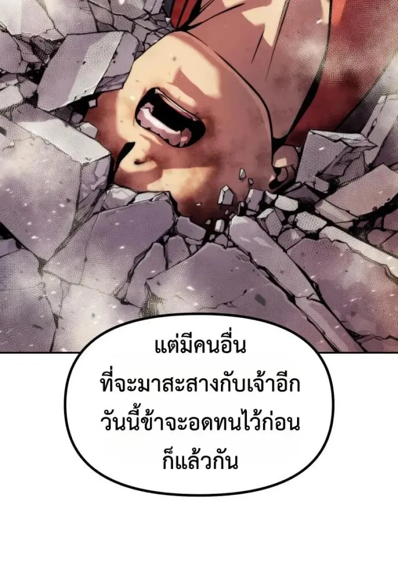 Chronicles of the Demon Faction ตำนานการเก_ดใหม_ในล_ทธ_มาร ตอนที่ ตอนที่ 151 รูปที่ 78