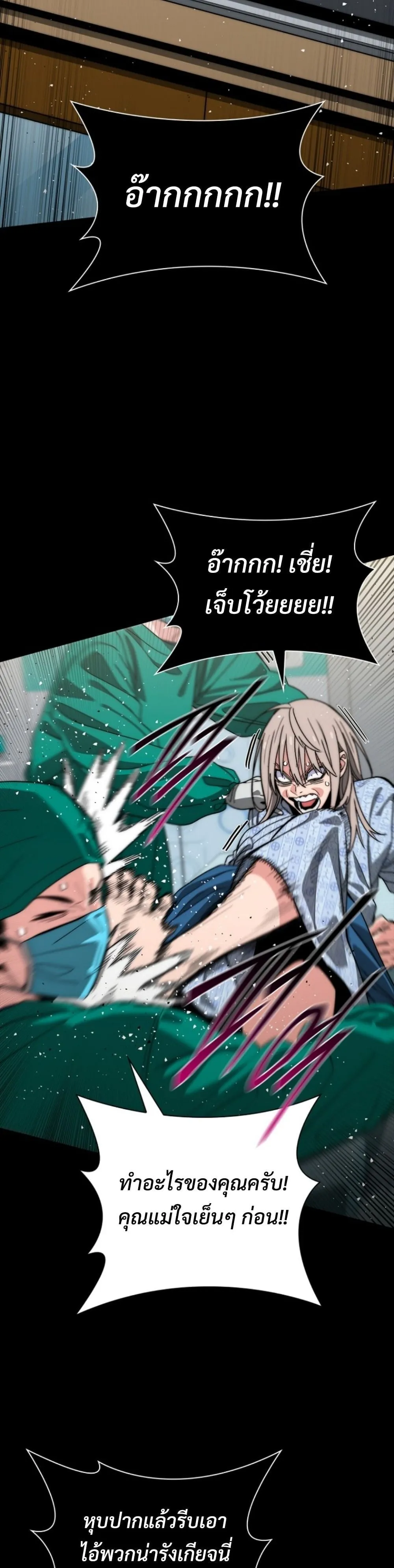 The 18-Year Old Demon King ตอนที่ ตอนที่ 15 รูปที่ 18