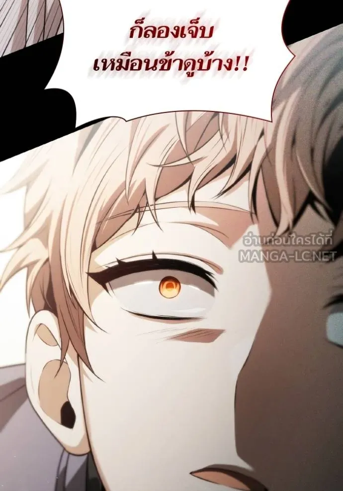 ชาตินี้น้องขอเป็น ตอนที่ 143 รูปที่ 44