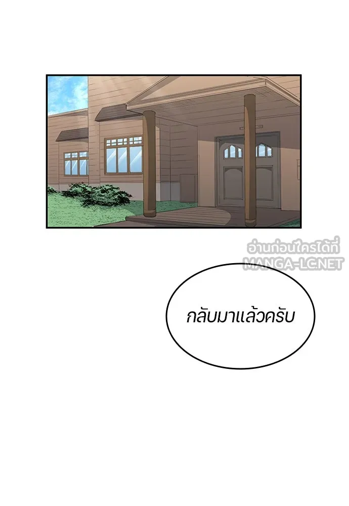 นักเตะแข้งสวรรค์ ตอนที่ 33 รูปที่ 69