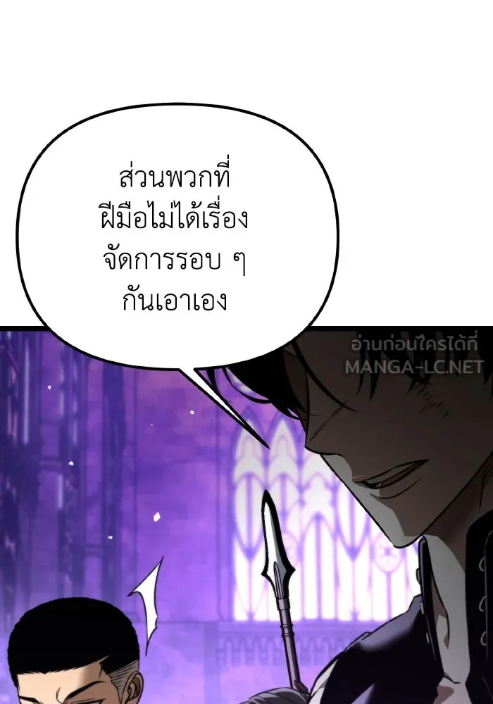 การแข่งขันของผู้เกิดใหม่ ตอนที่ 31 รูปที่ 60