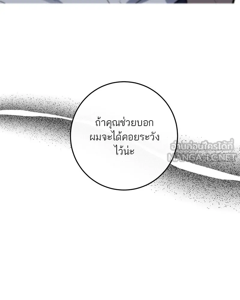 ตำนานเทพธิดาตกสวรรค์ ตอนที่ 56 รูปที่ 87