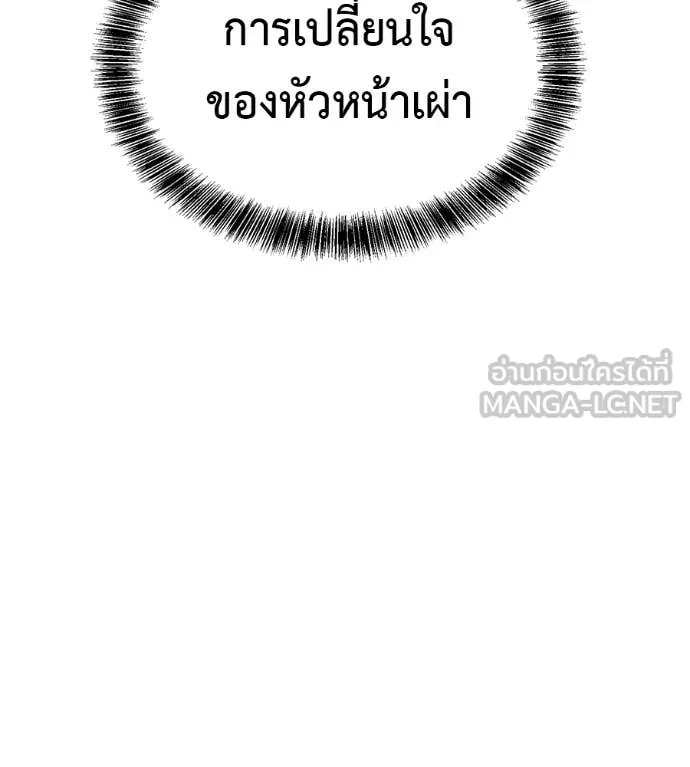 เรียกฉันว่าพระเจ้า ตอนที่ 65 รูปที่ 52