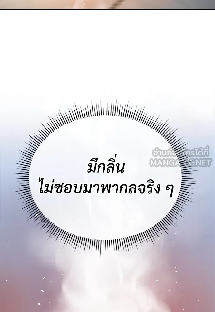 ผู้พิทักษ์เถื่อนแห่งยุคกลาง ตอนที่ 7 รูปที่ 60