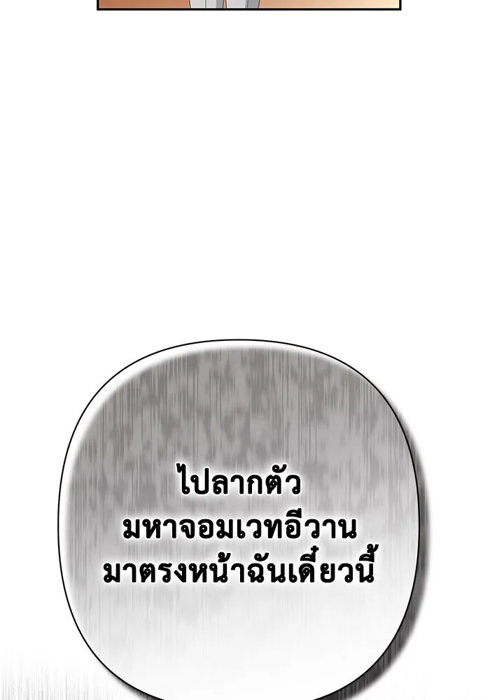 เกมรักด่านสุดท้ายจับนายพระเอก ตอนที่ 31 รูปที่ 92