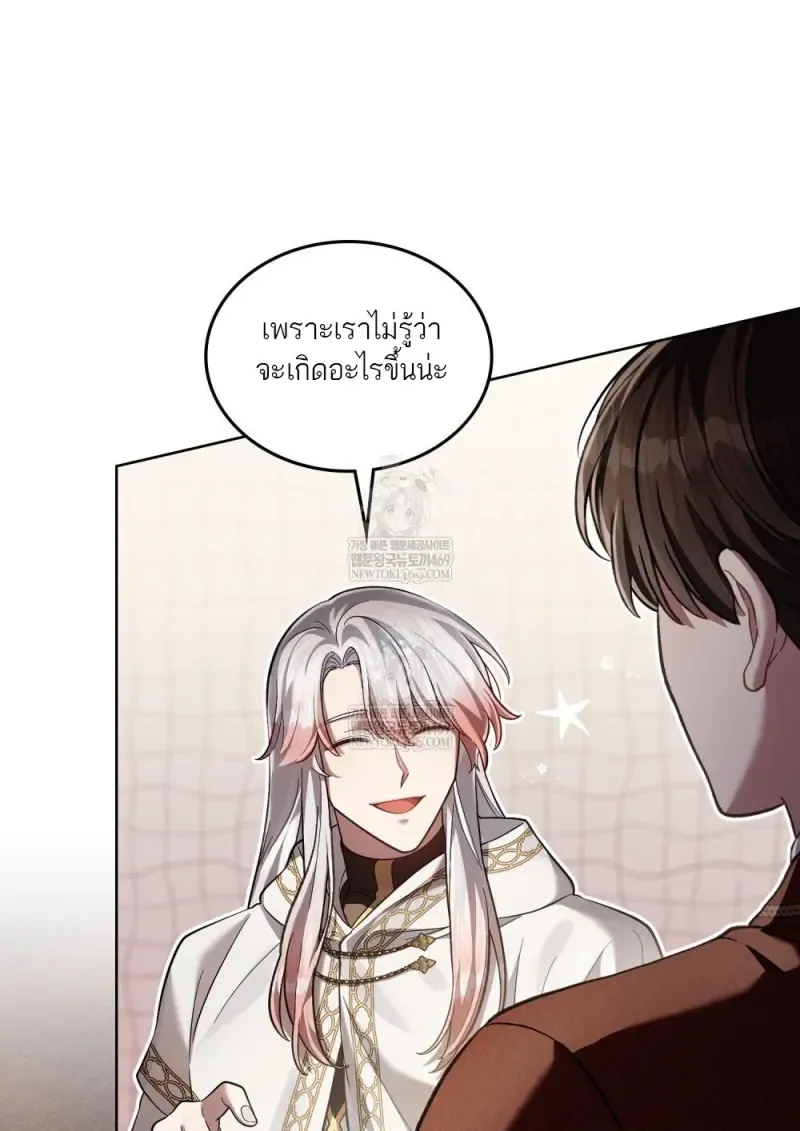 Reborn as the Enemy Prince เก_ดใหม_เป_นเจ_าชายในประเทศศ_ตร_ ตอนที่ ตอนที่ 97 รูปที่ 11