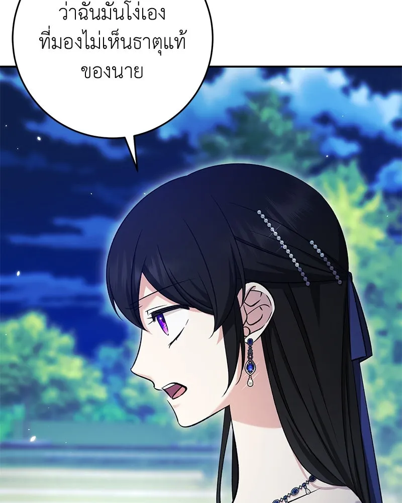 ภารกิจไล่ตามลุค บีเชล ตอนที่ 71 รูปที่ 44