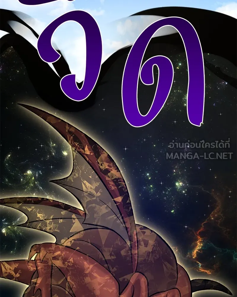 ปลูกผักพิชิตหอคอย ตอนที่ 65 รูปที่ 129